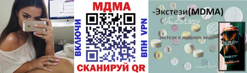 МДМА молли  даркнет сайт  Белебей 