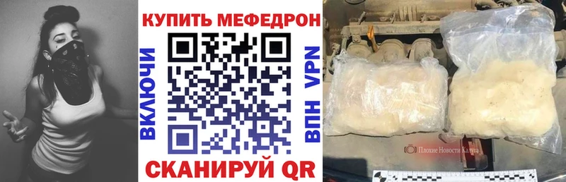 Меф кристаллы  закладки  Белебей 