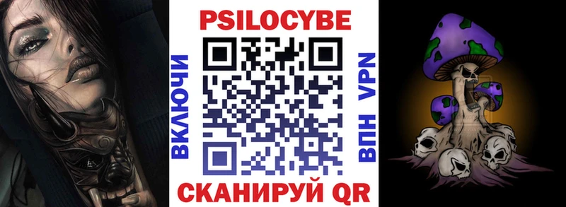 Псилоцибиновые грибы мухоморы Белебей